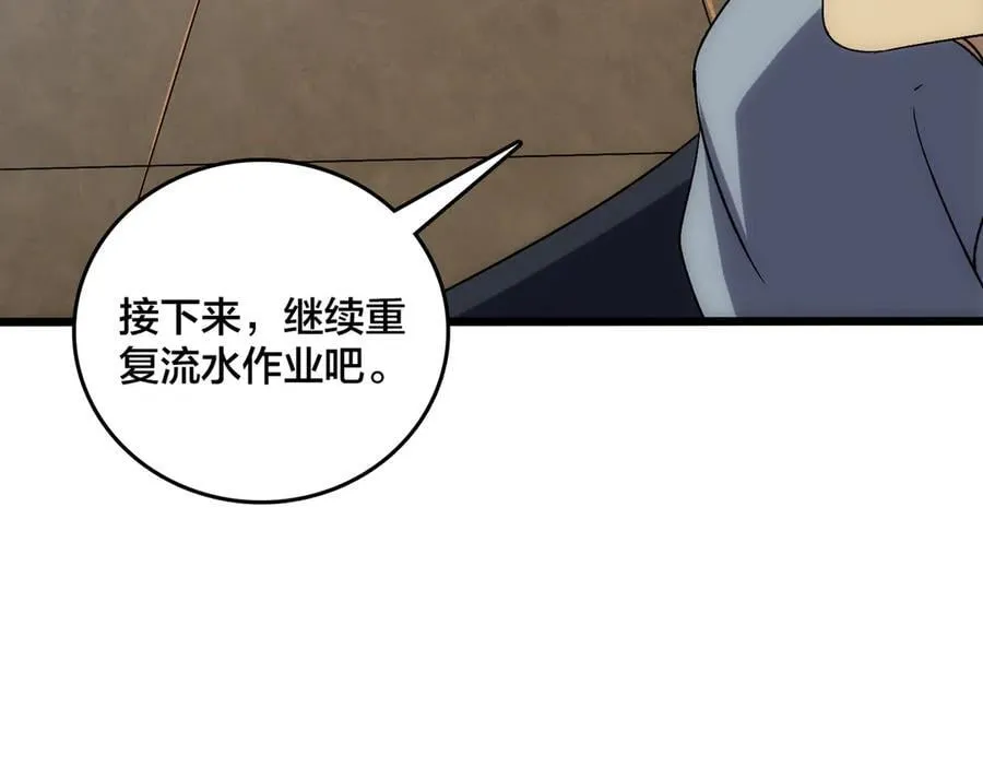 第62话 谁是BOSS？67
