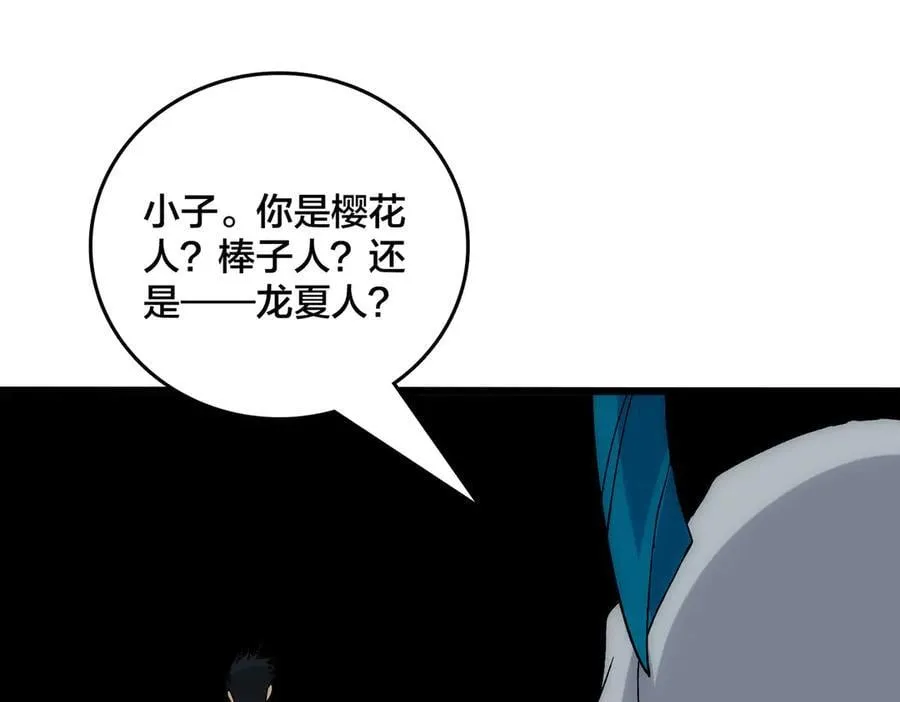 第61话 猎杀时刻71