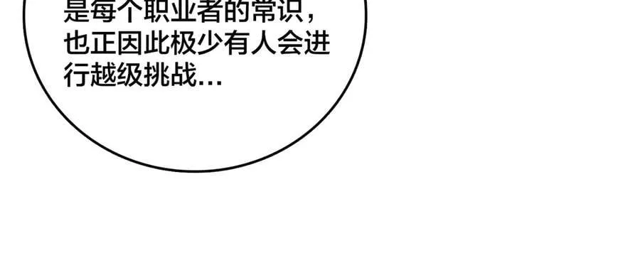 第60话 路走窄了86