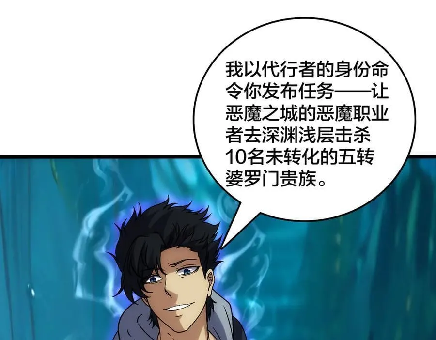 第62话 谁是BOSS？35