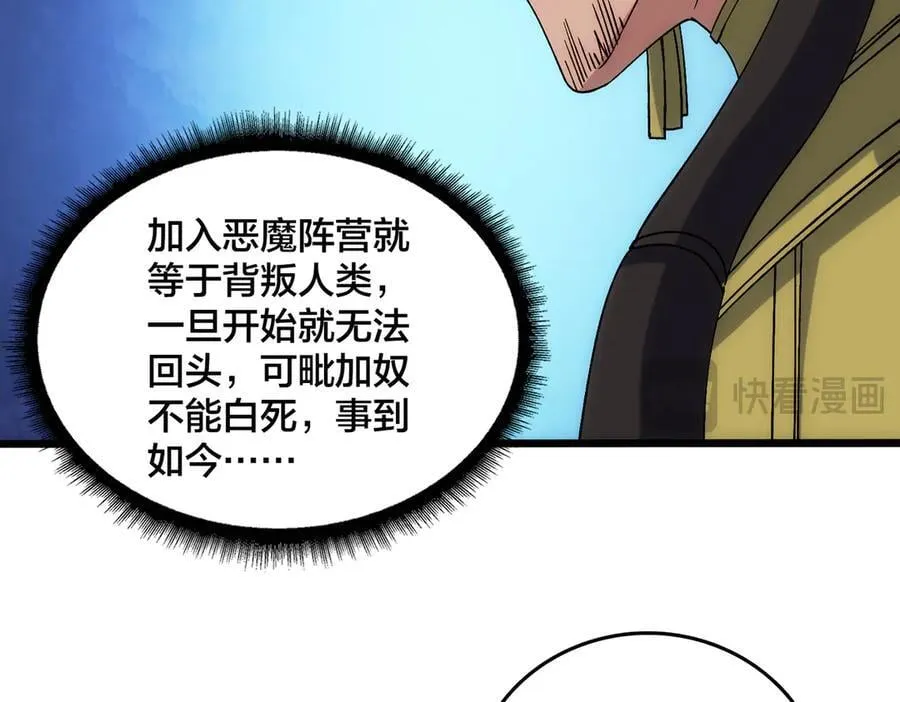 第60话 路走窄了70