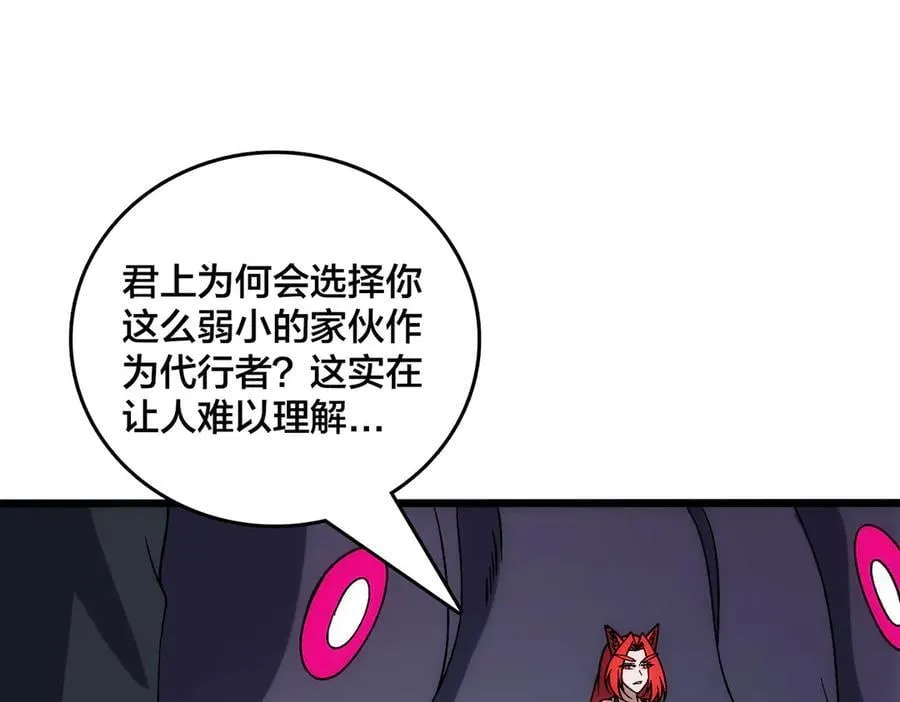第60话 路走窄了18