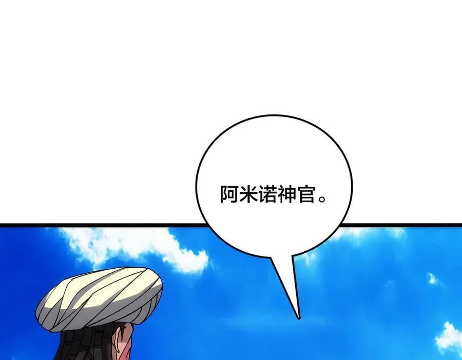 第61话 猎杀时刻10
