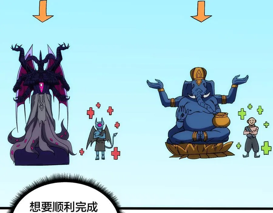 第62话 谁是BOSS？26