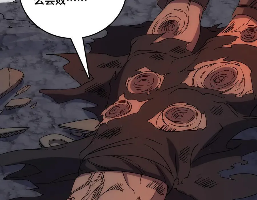 第62话 谁是BOSS？110