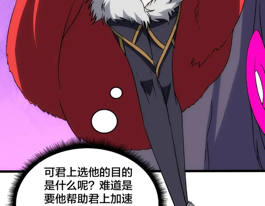第62话 谁是BOSS？13