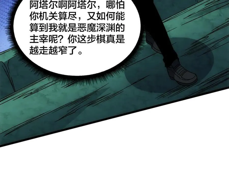 第60话 路走窄了3