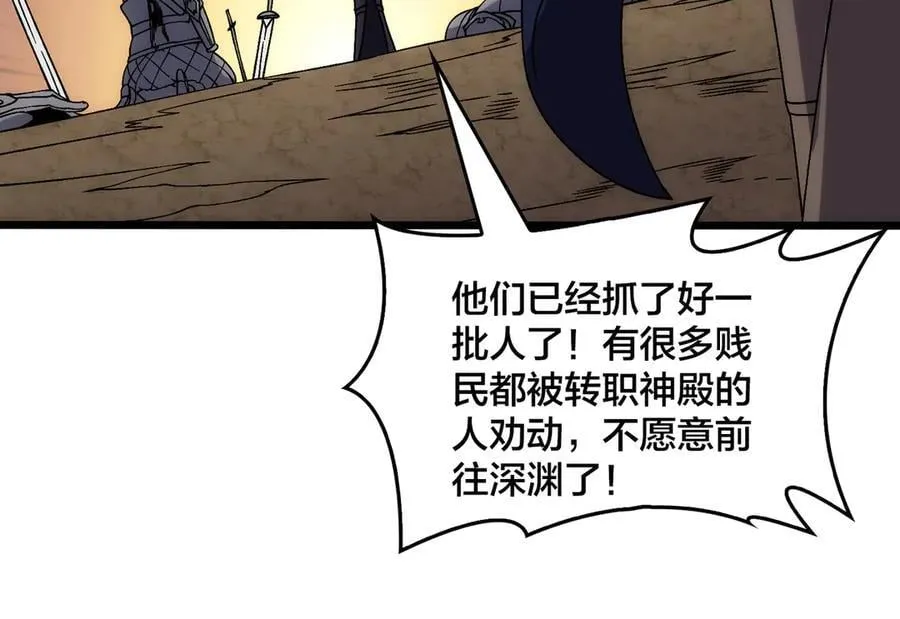 第61话 猎杀时刻17