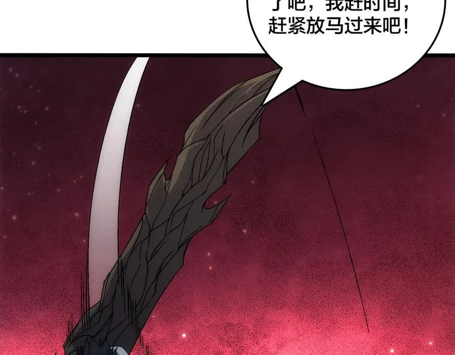 第62话 谁是BOSS？99