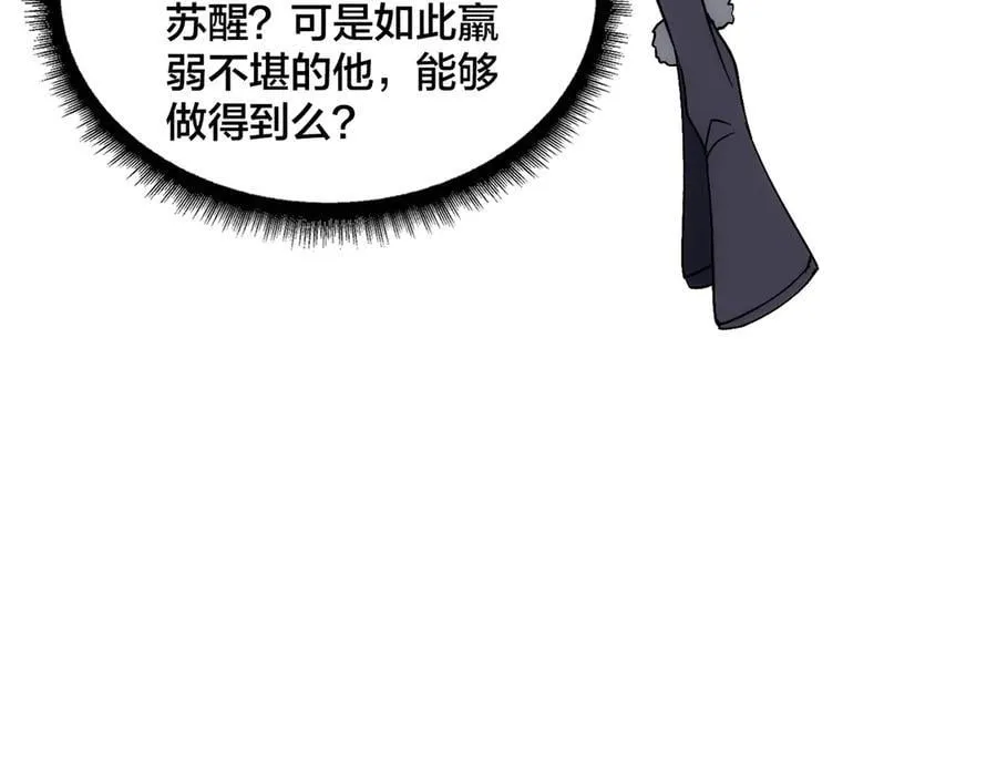 第62话 谁是BOSS？14