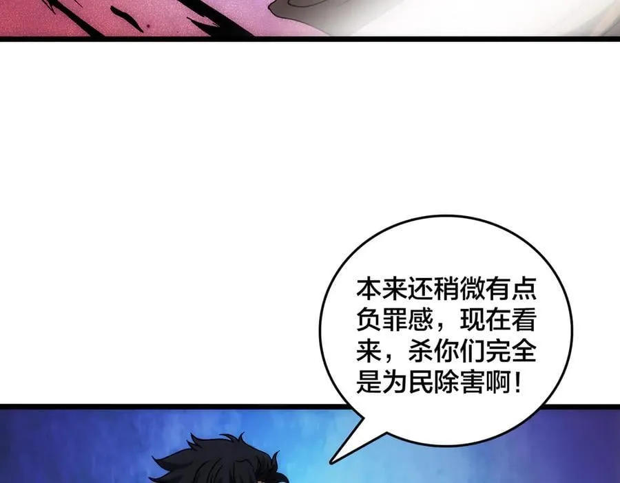 第62话 谁是BOSS？62