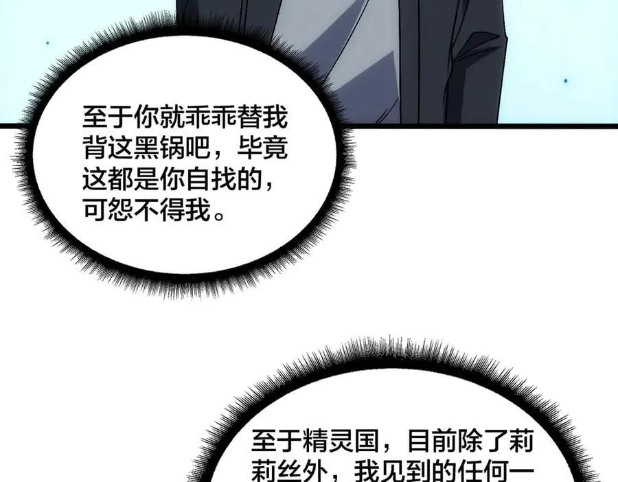 第60话 路走窄了6