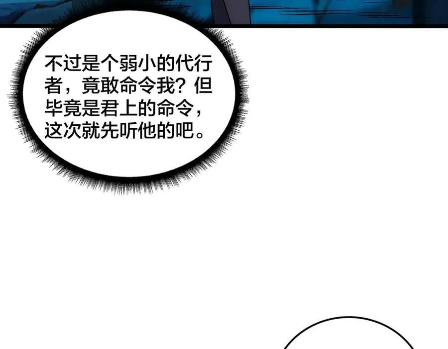 第62话 谁是BOSS？41