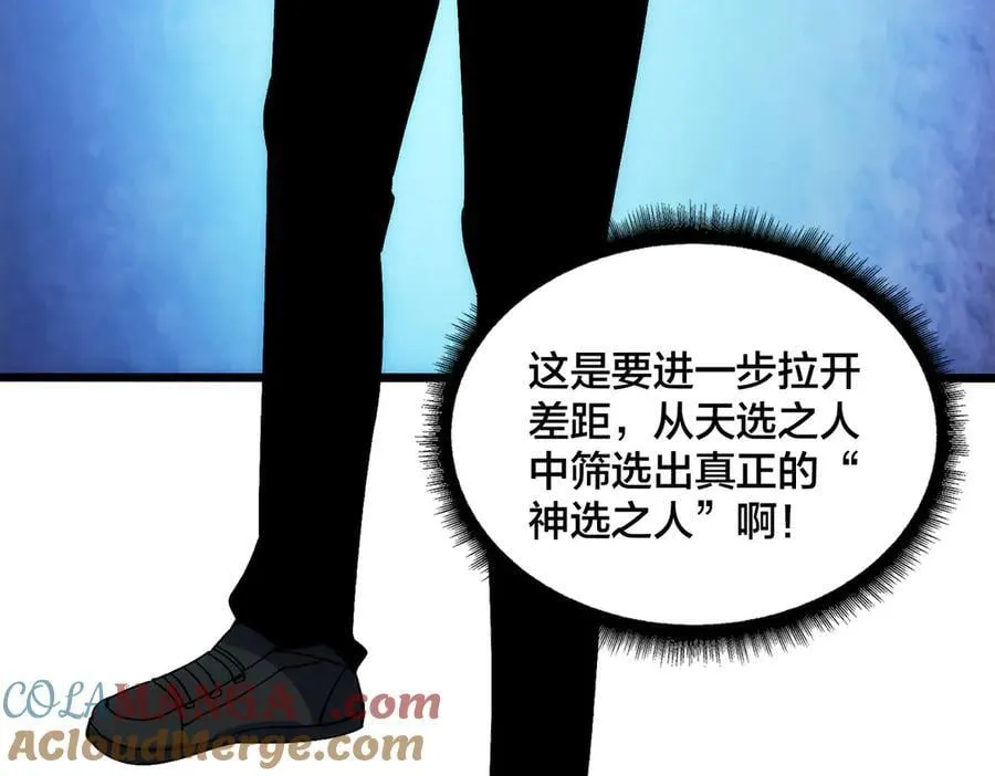 第60话 路走窄了48
