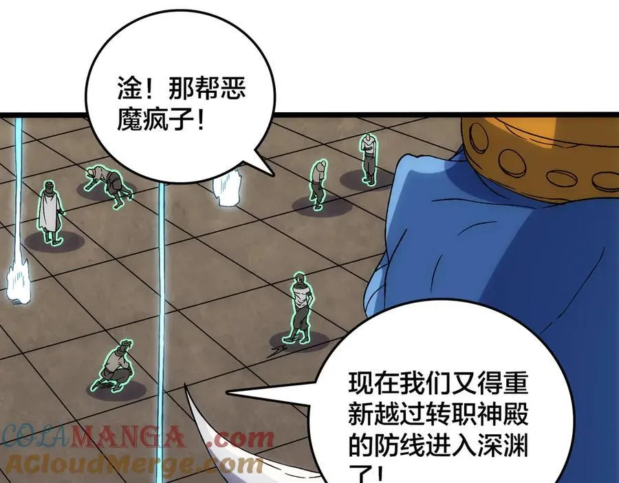 第62话 谁是BOSS？52