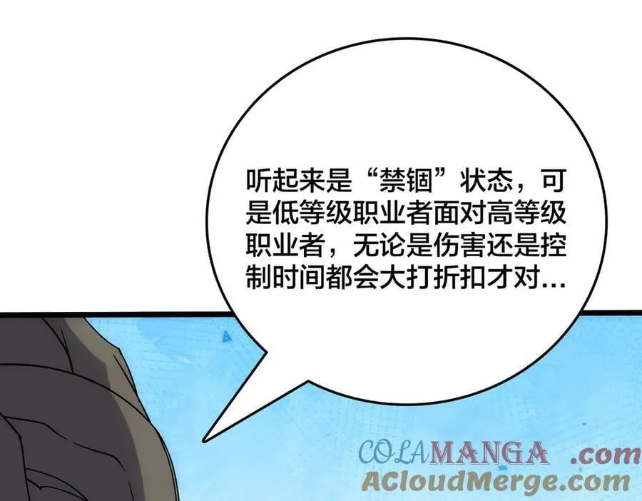 第60话 路走窄了84