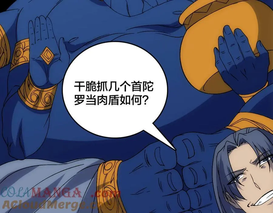第62话 谁是BOSS？56