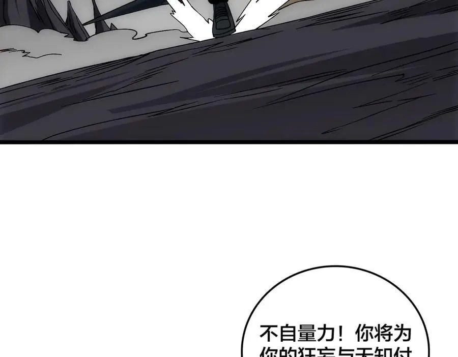 第62话 谁是BOSS？101