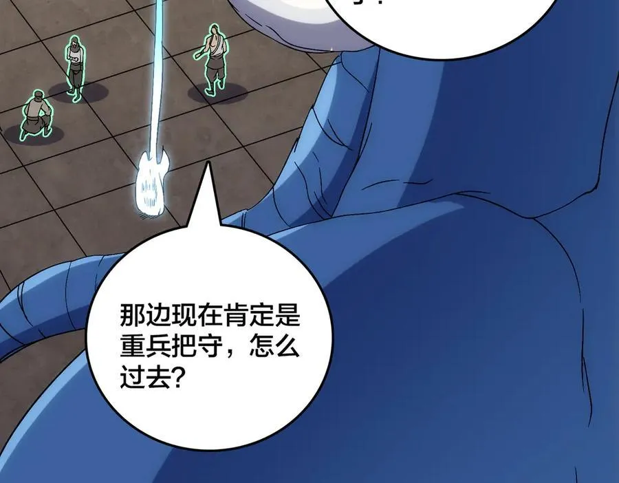 第62话 谁是BOSS？53