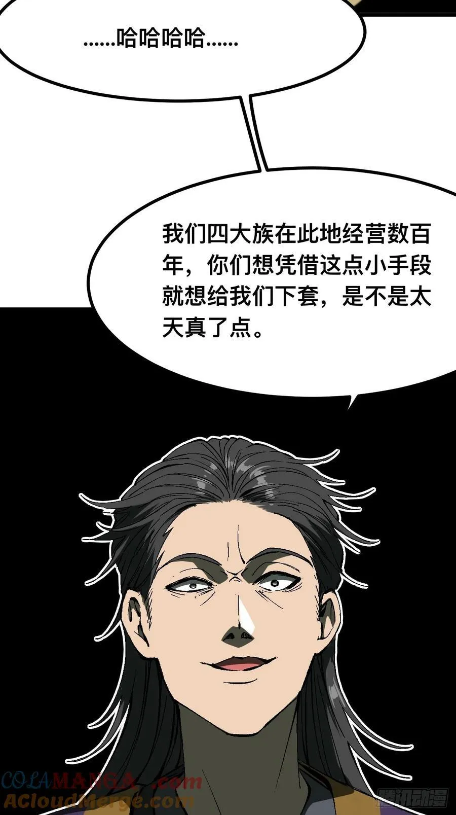 第124话28