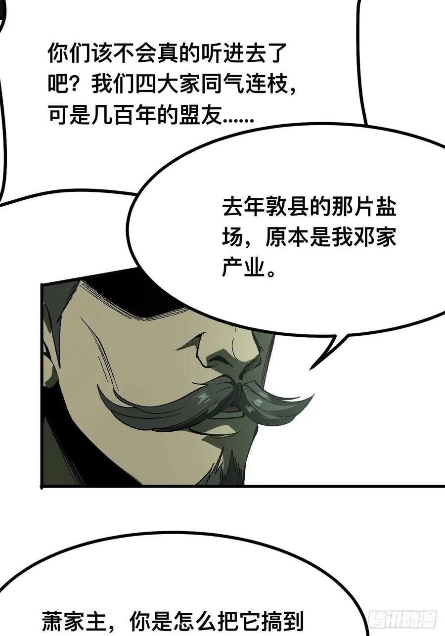 第127话29