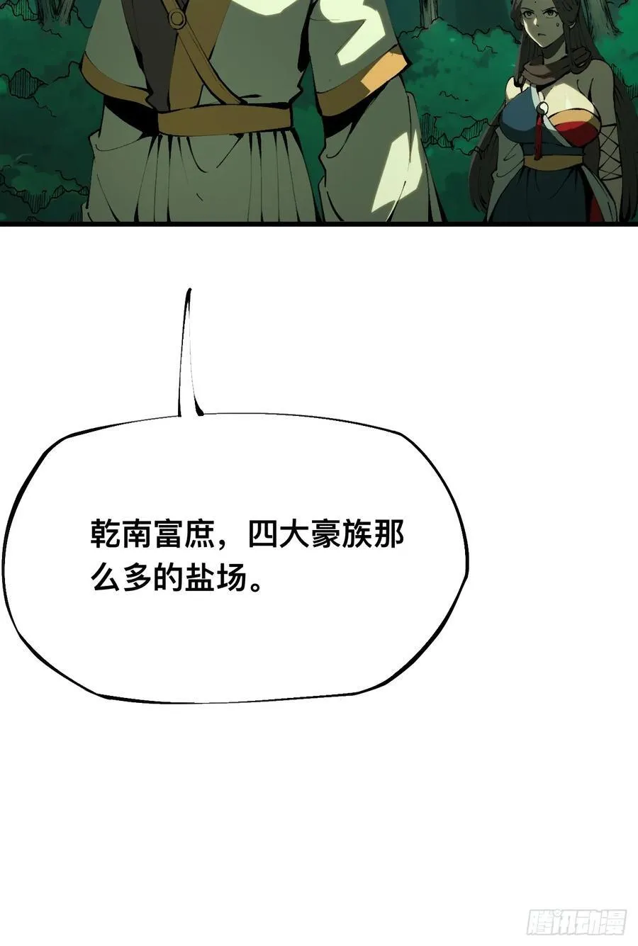 第129话23
