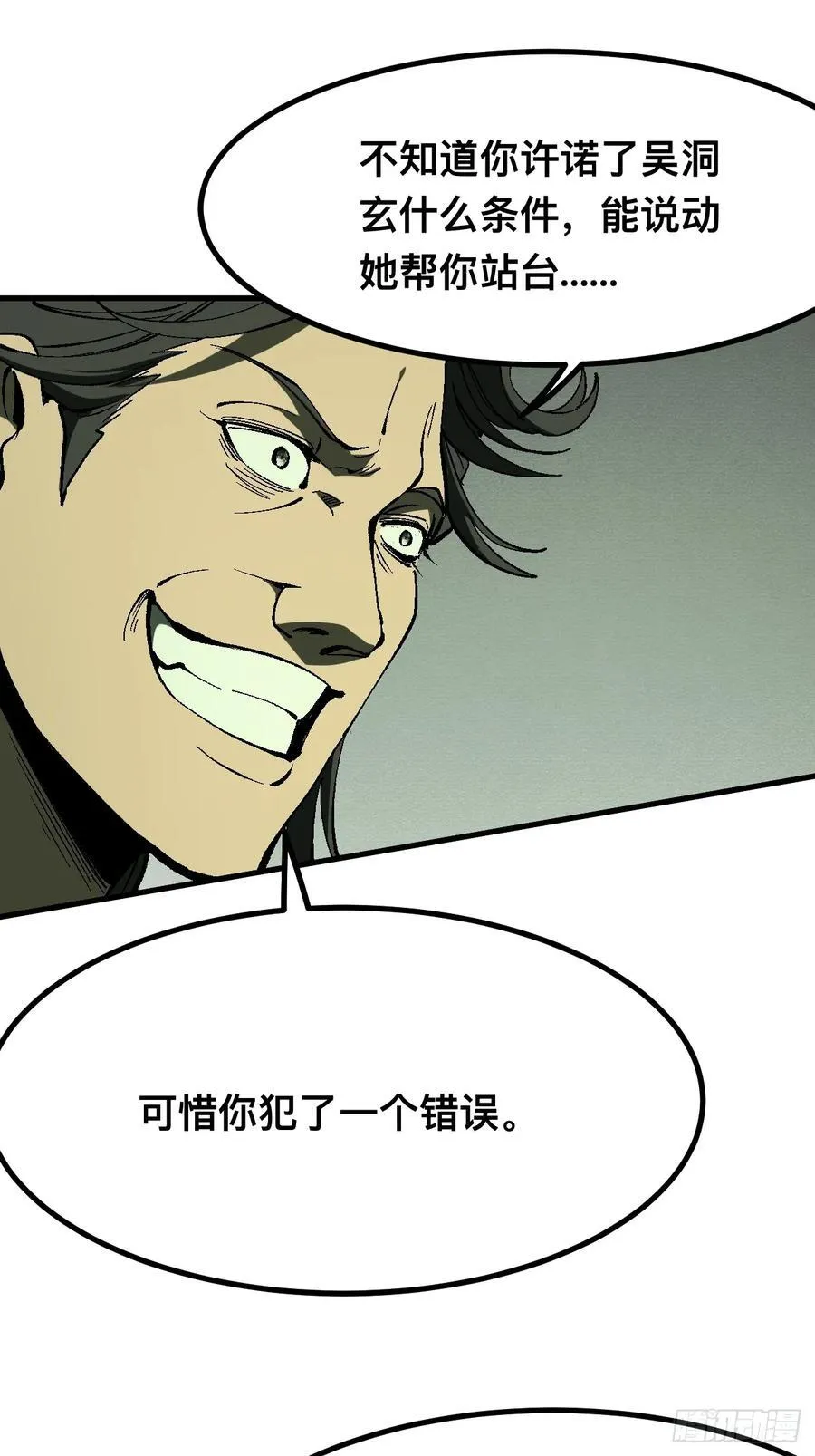 第125话35