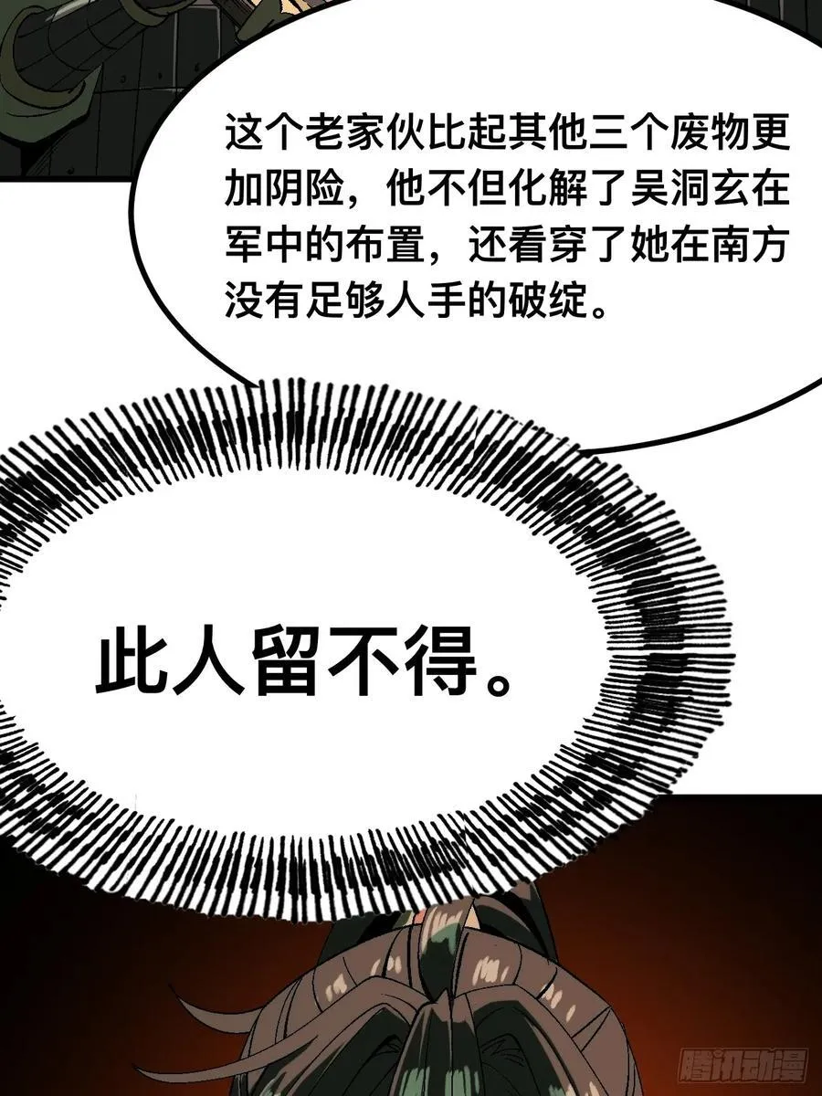 第127话5