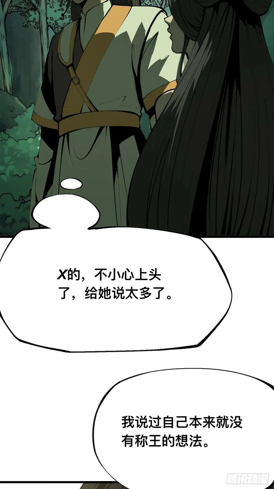 第130话5