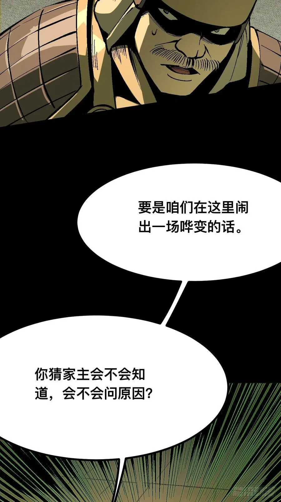 第126话20