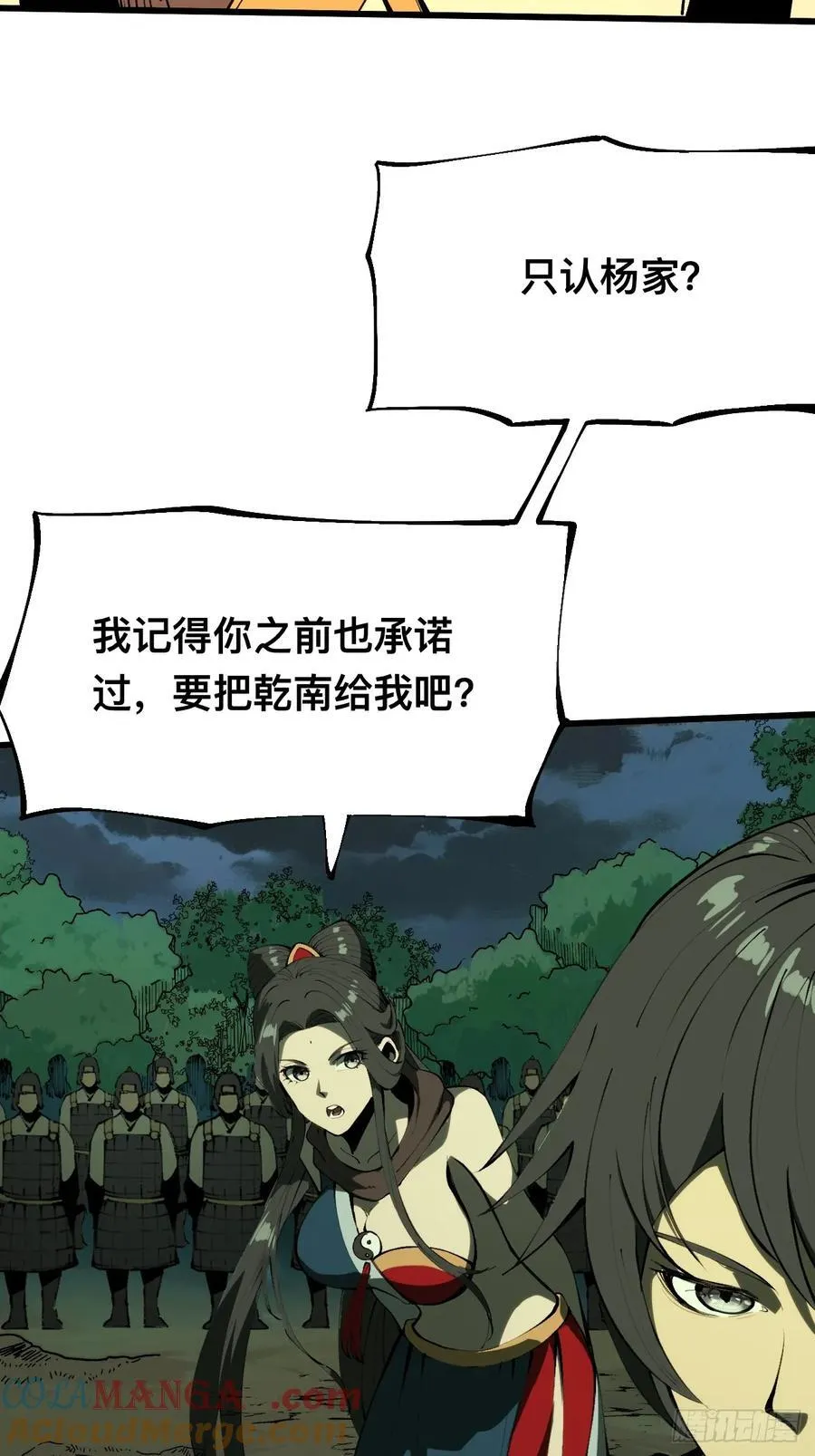 第129话8