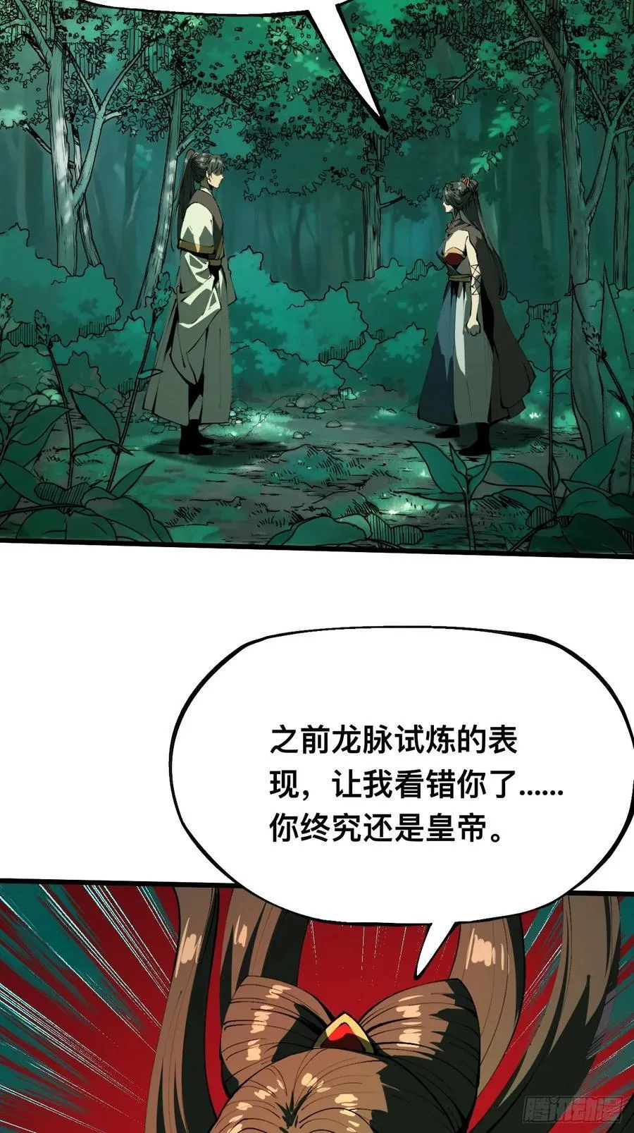 第129话13