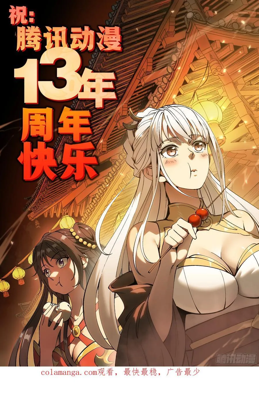 第129话33