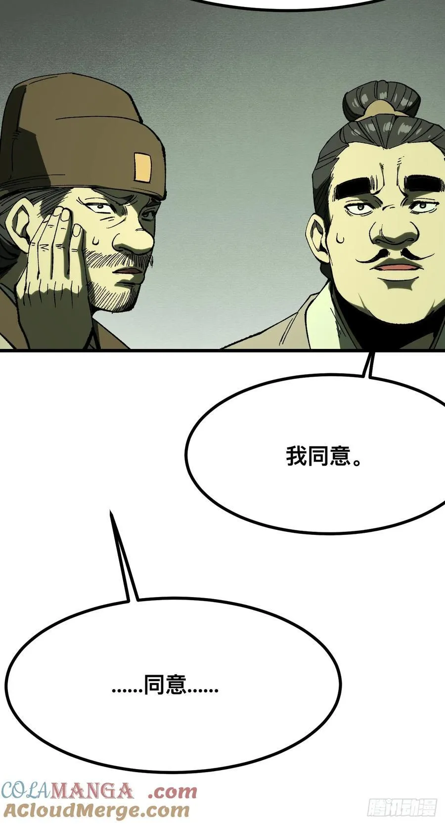 第124话2