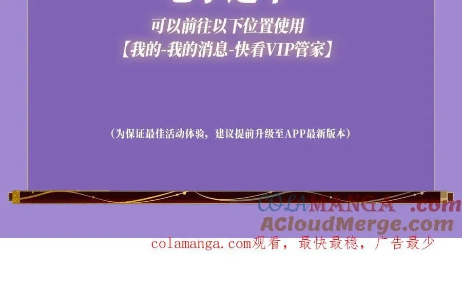 特典公开： 4月7日 满级绿茶穿成小可怜 野花哪有家花香！12