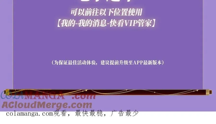 特典预热： 4月7日 满级绿茶穿成小可怜 野花哪有家花香！13