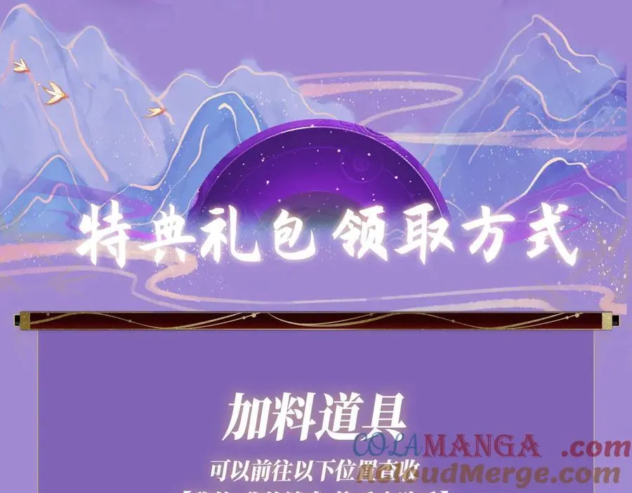 特典预热： 4月7日 满级绿茶穿成小可怜 野花哪有家花香！11