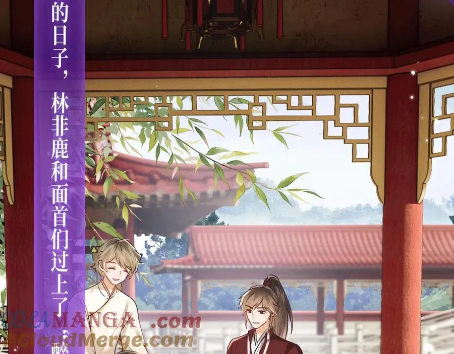 特典预热： 4月7日 满级绿茶穿成小可怜 野花哪有家花香！6