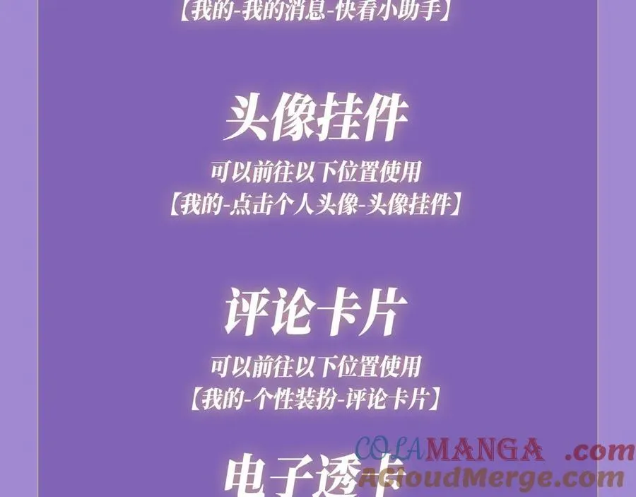 特典预热： 4月7日 满级绿茶穿成小可怜 野花哪有家花香！12