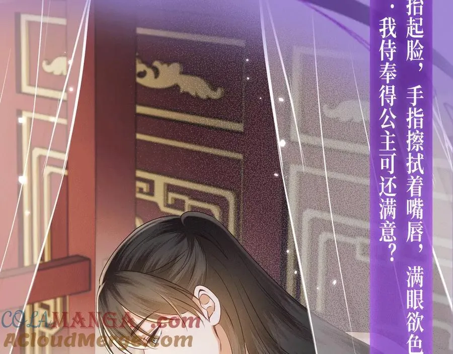 特典公开： 4月7日 满级绿茶穿成小可怜 野花哪有家花香！7