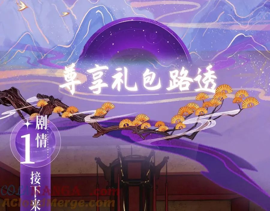 特典公开： 4月7日 满级绿茶穿成小可怜 野花哪有家花香！4