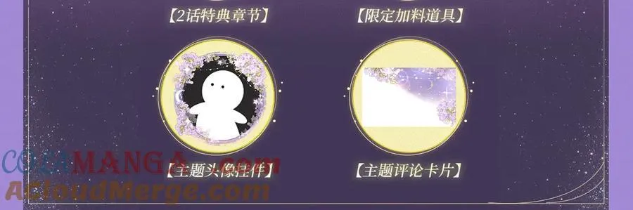 特典预热： 4月7日 满级绿茶穿成小可怜 野花哪有家花香！4