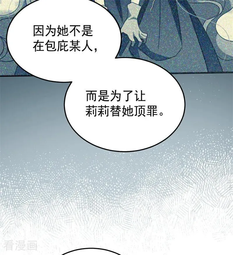 第57话 还有一件事53
