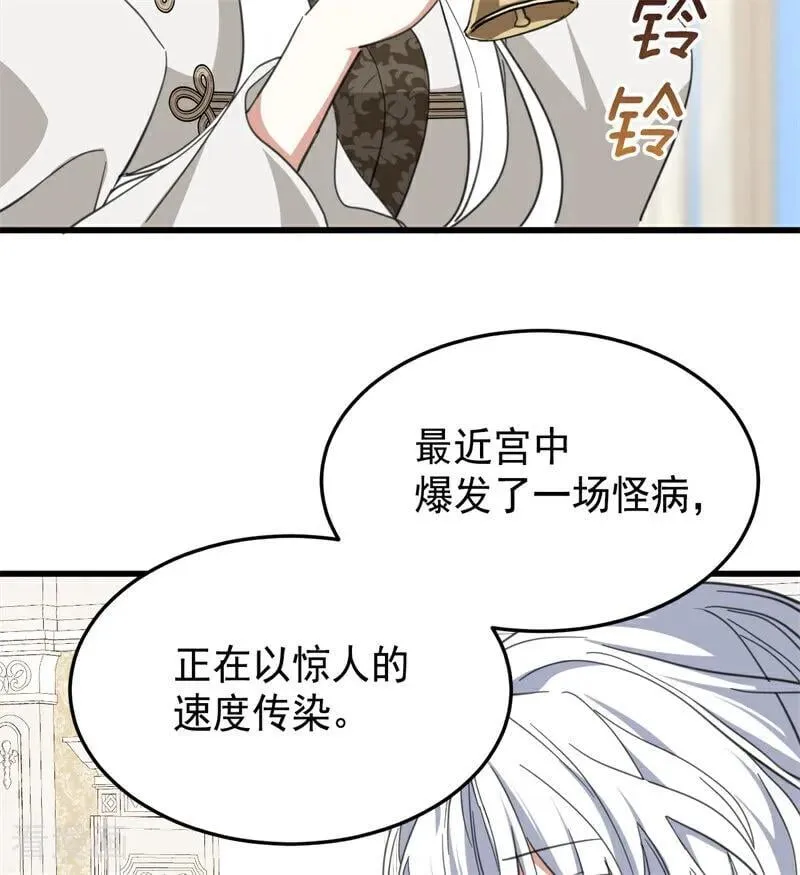 第62话 诅咒40