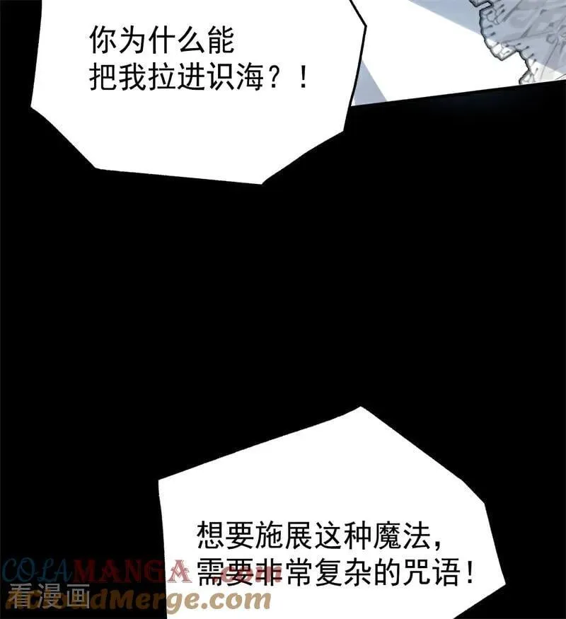 第57话 还有一件事12