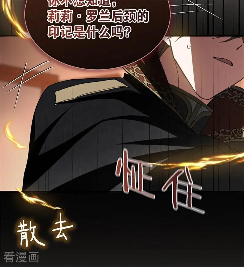 第58话 祭品38