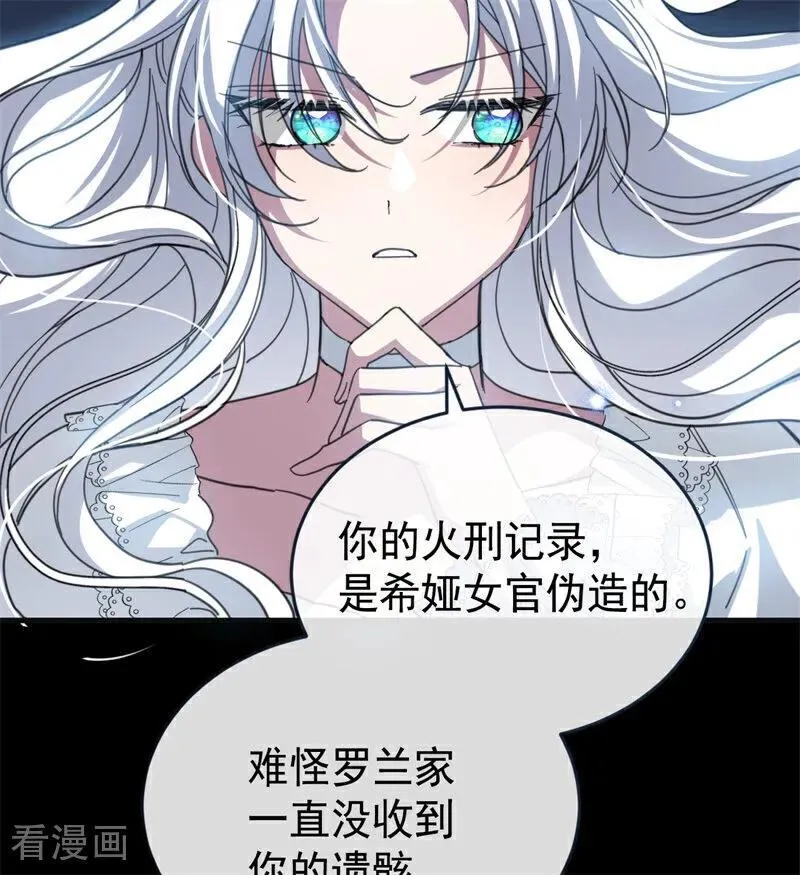 第57话 还有一件事4