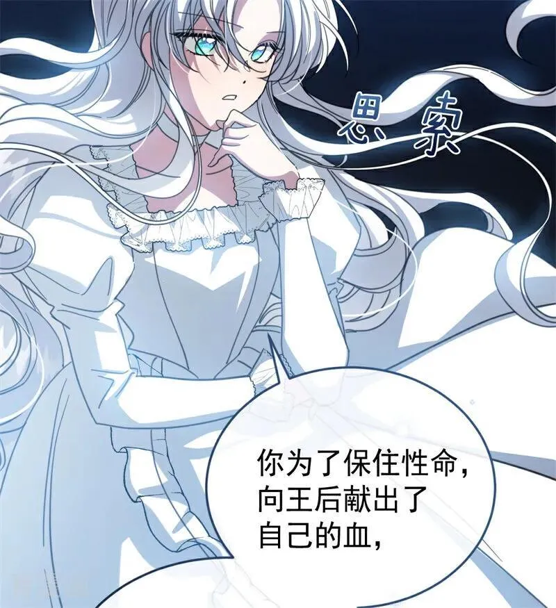 第57话 还有一件事2