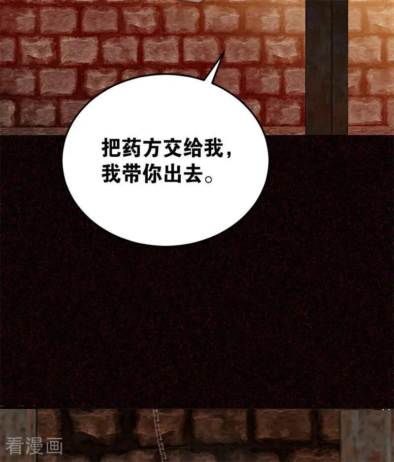 第60话 阴谋44