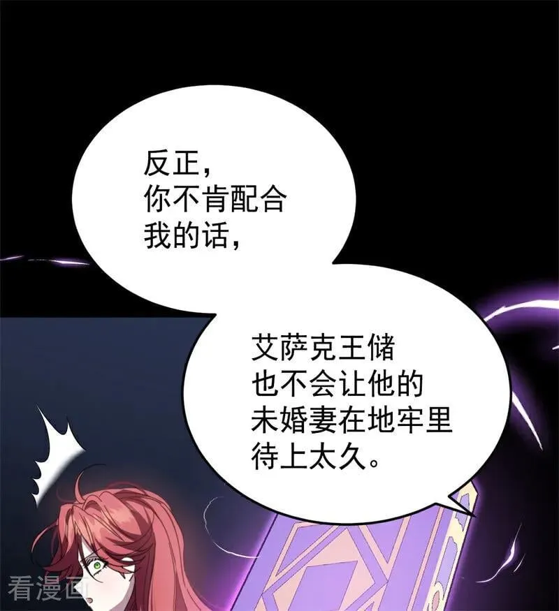 第57话 还有一件事37